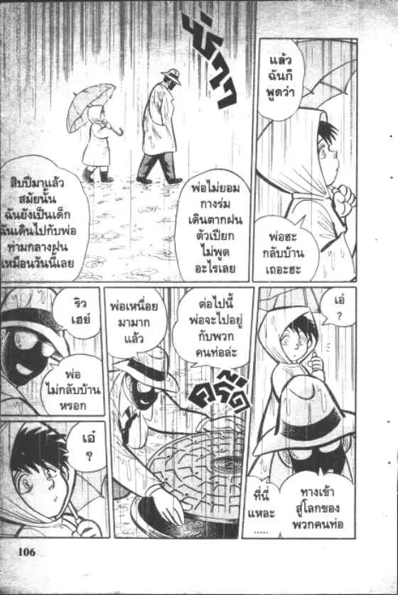 หน้า 2 จาก 10