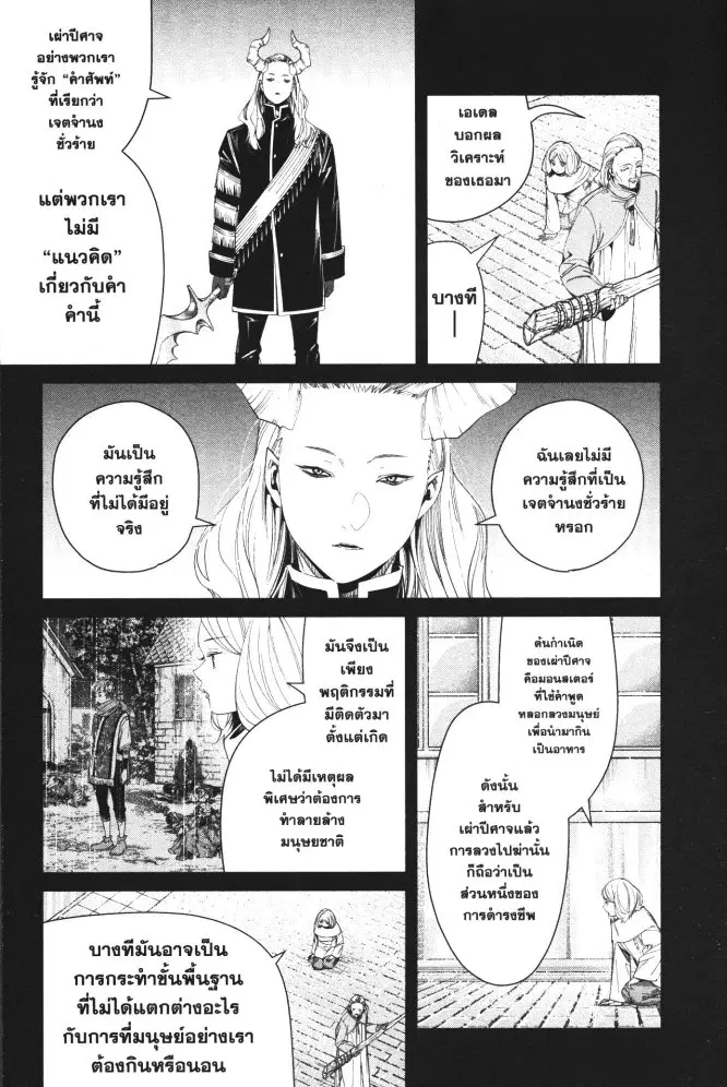 หน้า 9 จาก 18