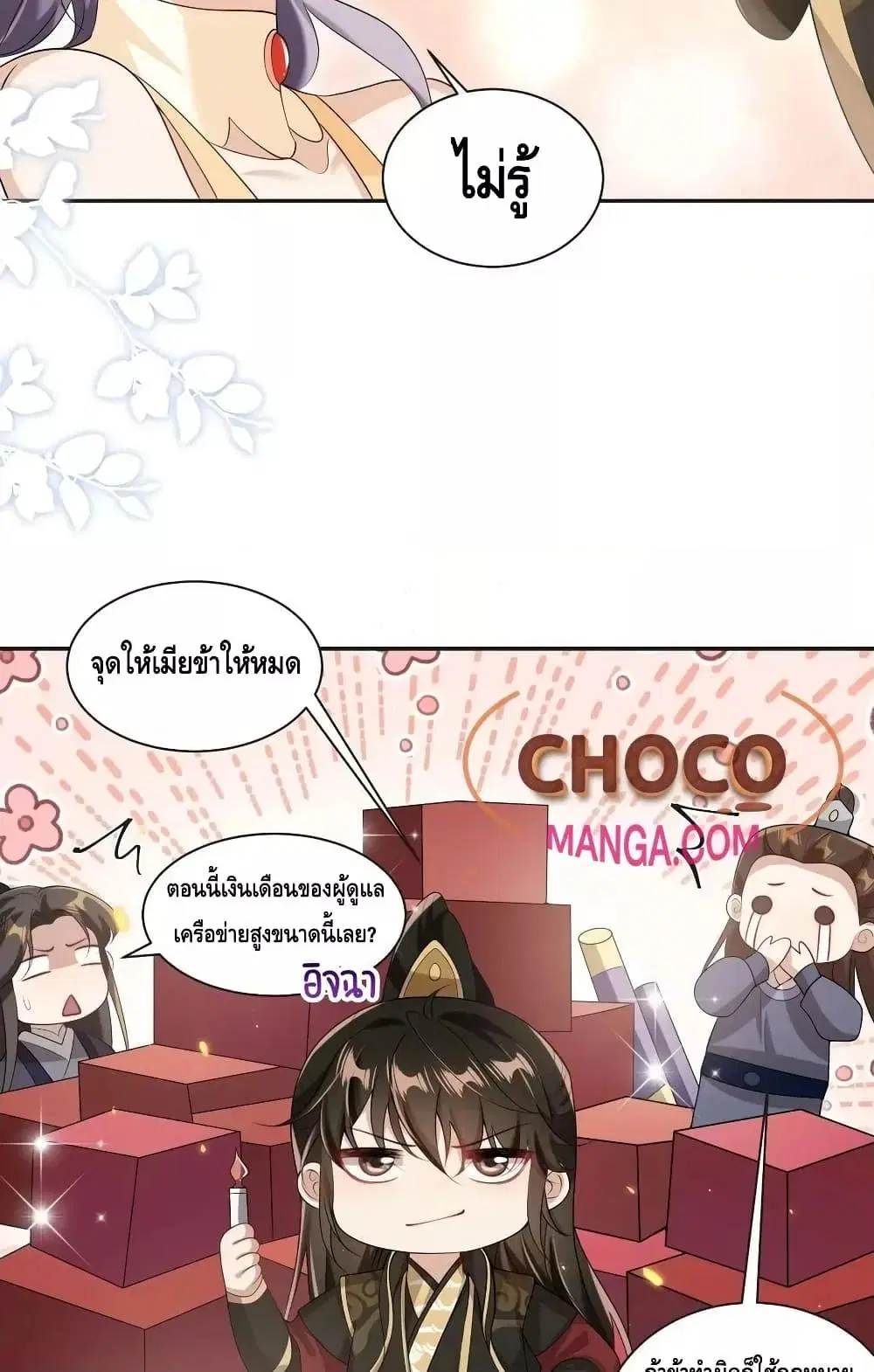 หน้า 11 จาก 42