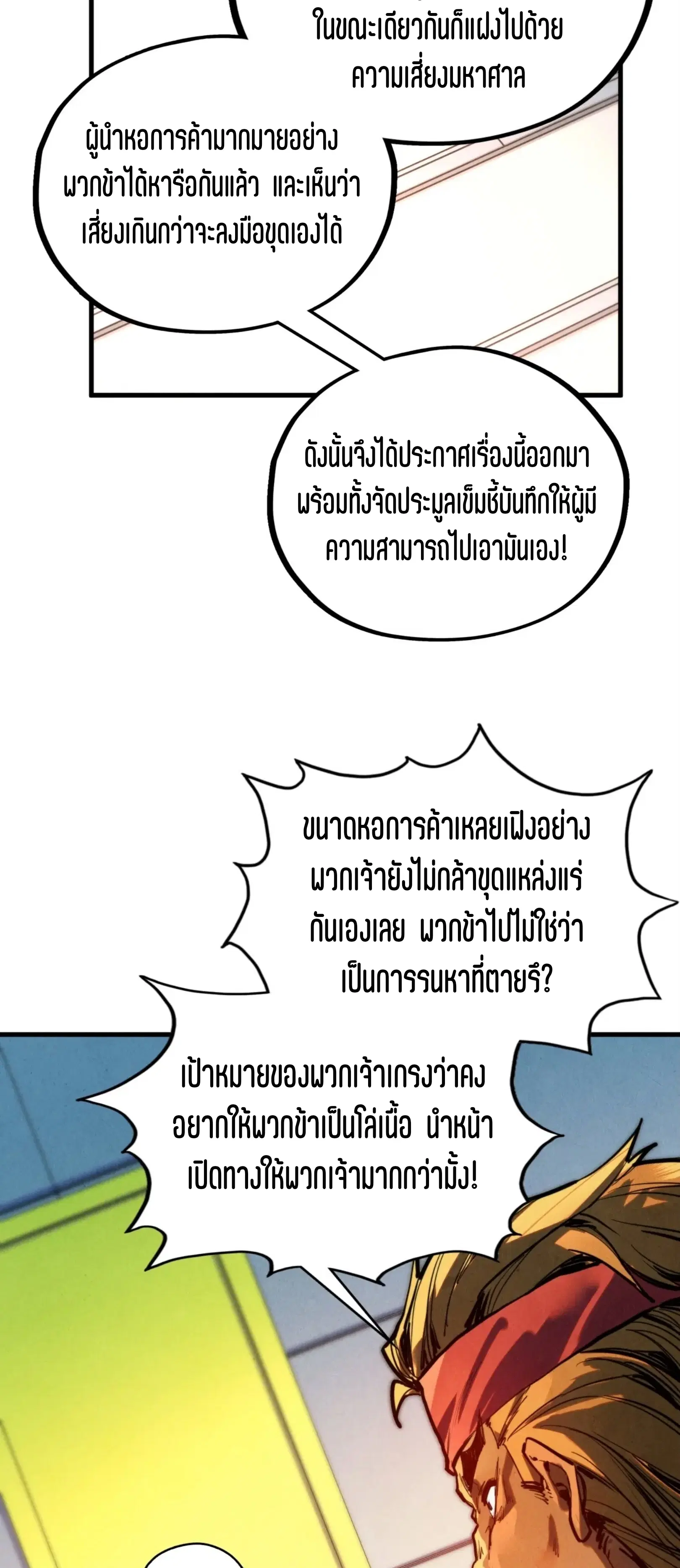 หน้า 18 จาก 61