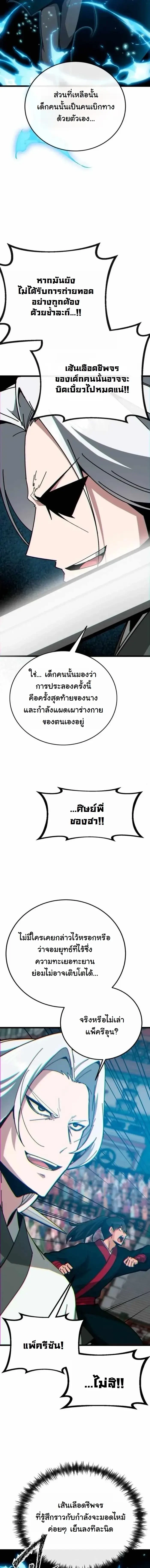 หน้า 13 จาก 21
