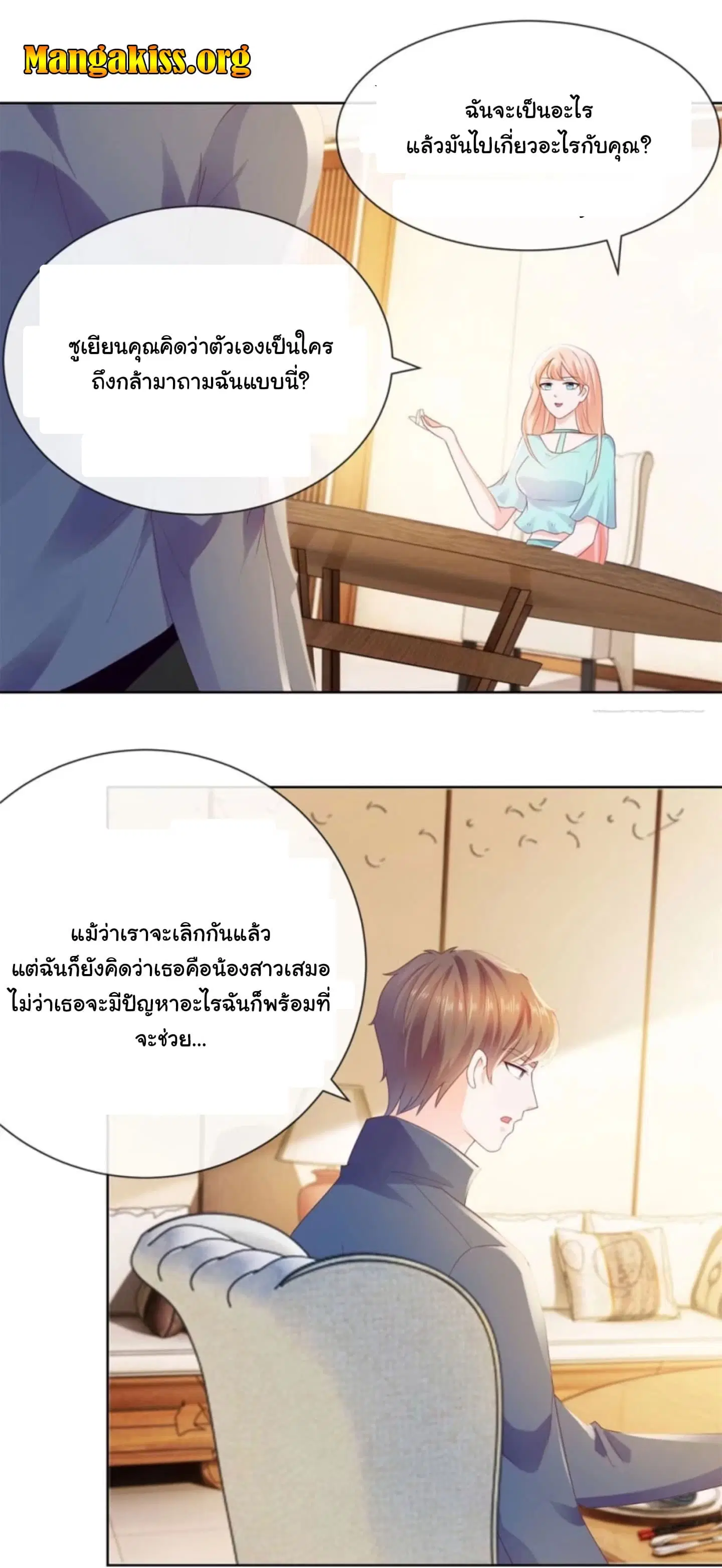 หน้า 2 จาก 17