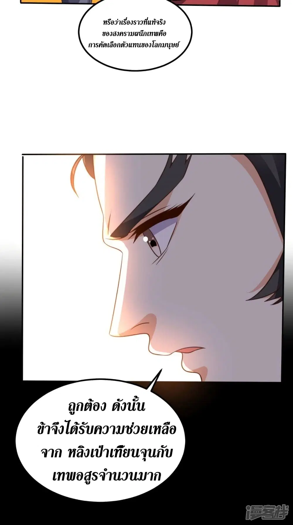 หน้า 13 จาก 42