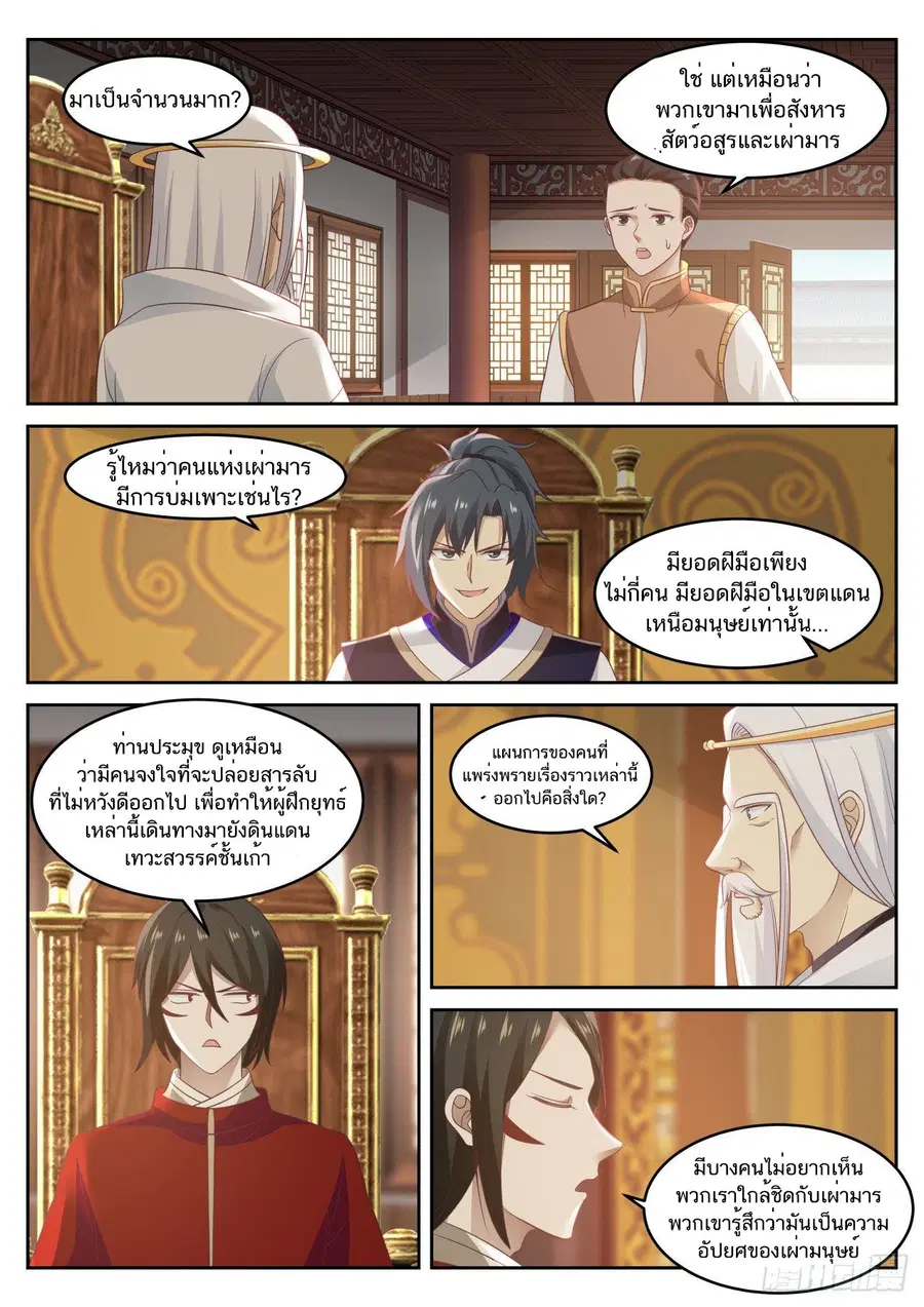 หน้า 10 จาก 14