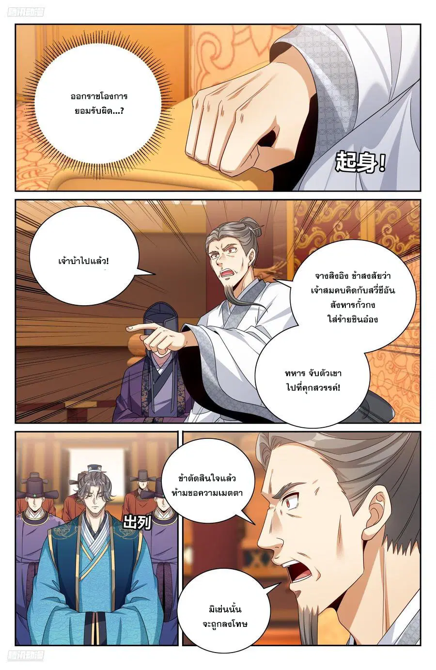 หน้า 1 จาก 20