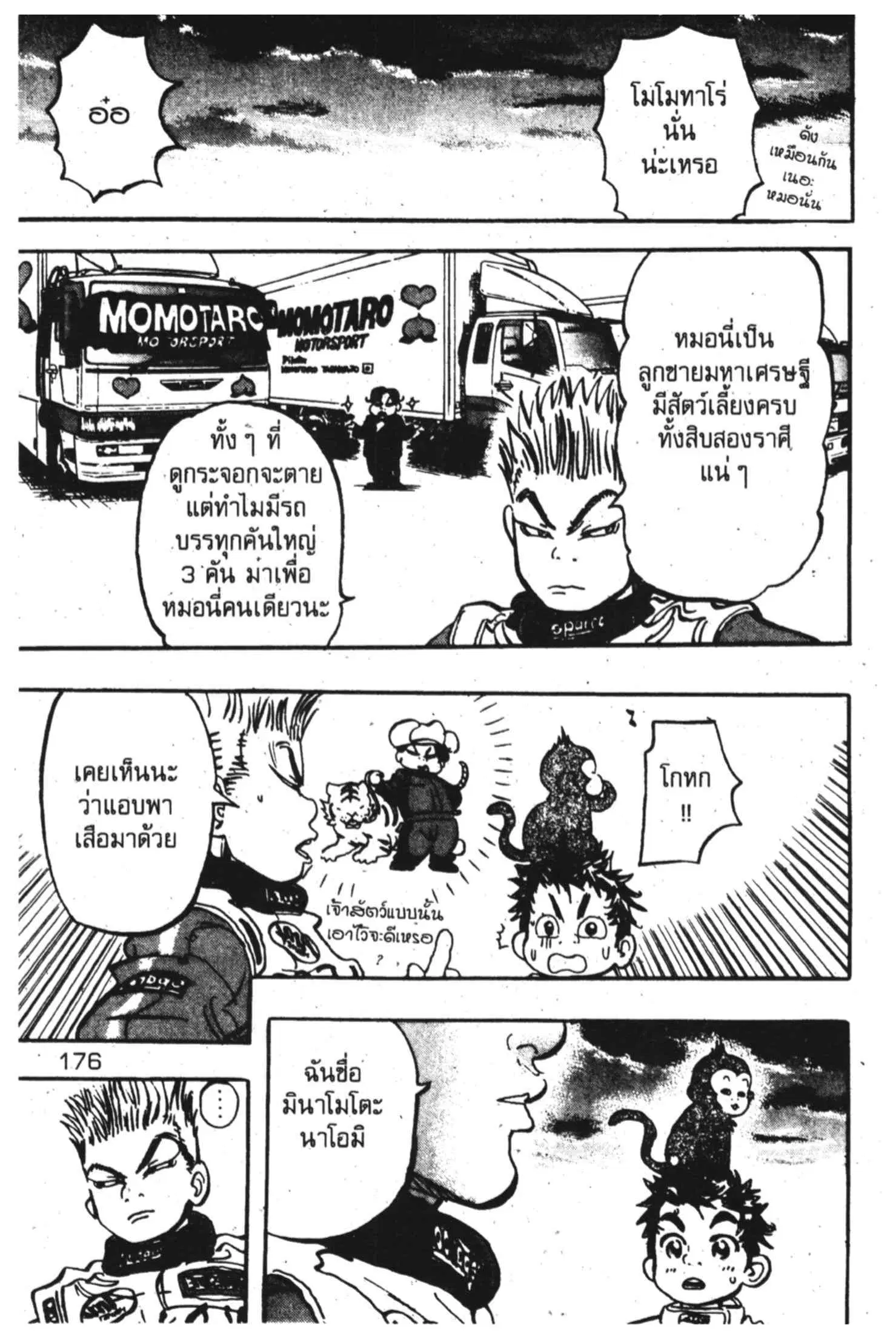 หน้า 72 จาก 77