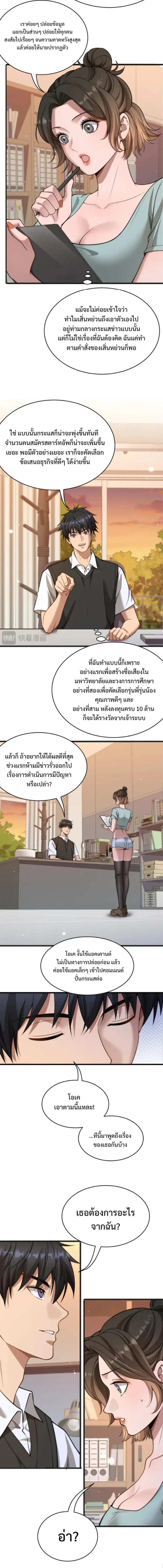 หน้า 7 จาก 11