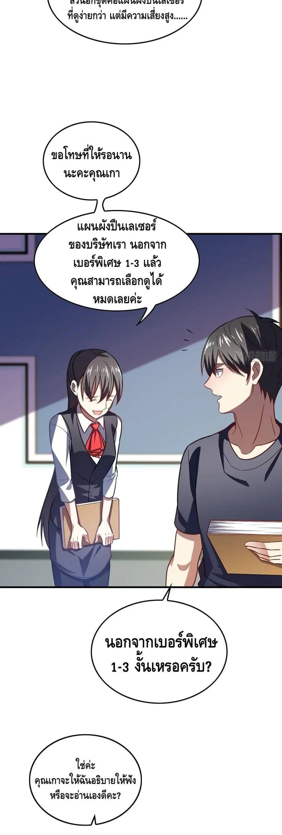 หน้า 7 จาก 32
