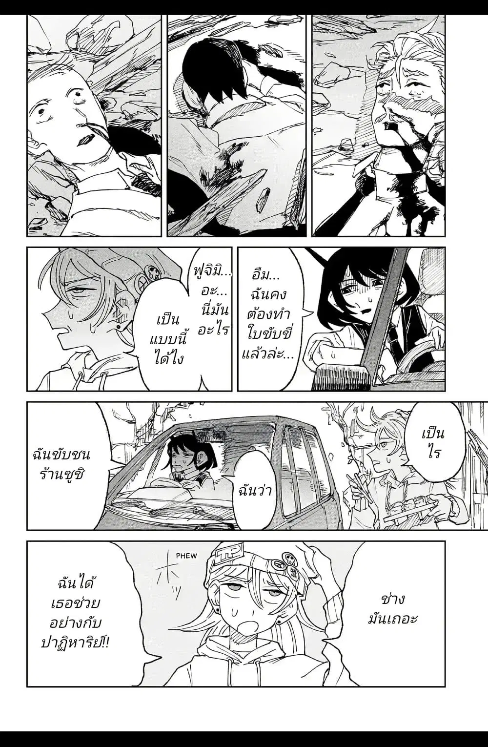 หน้า 46 จาก 62