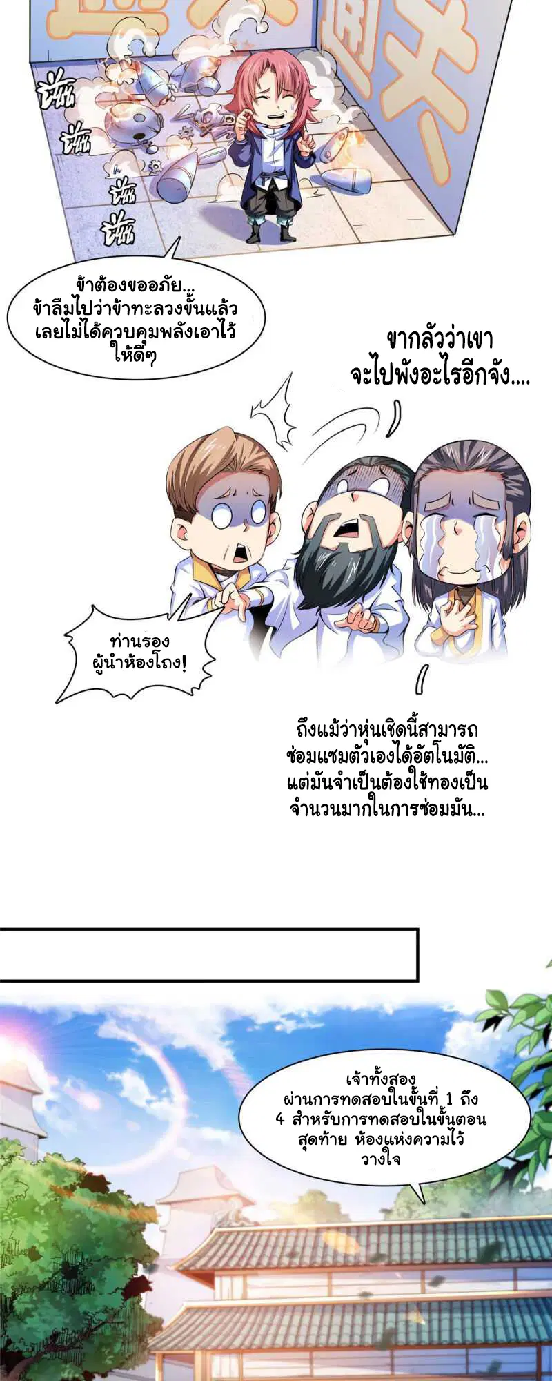 หน้า 3 จาก 21