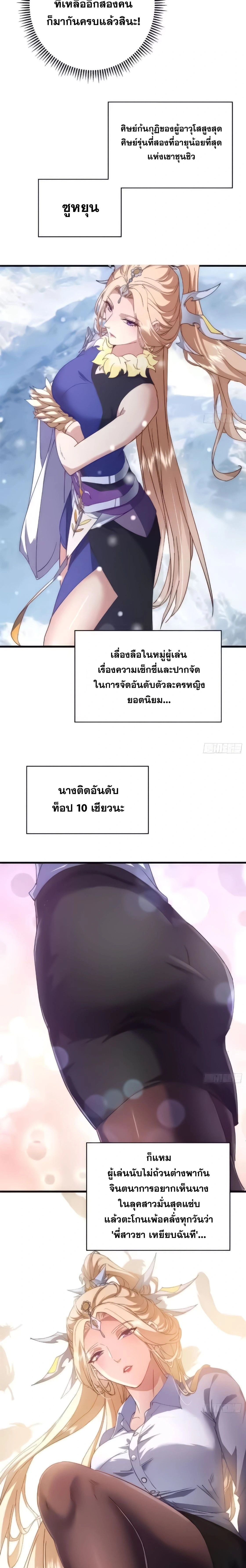 หน้า 2 จาก 14