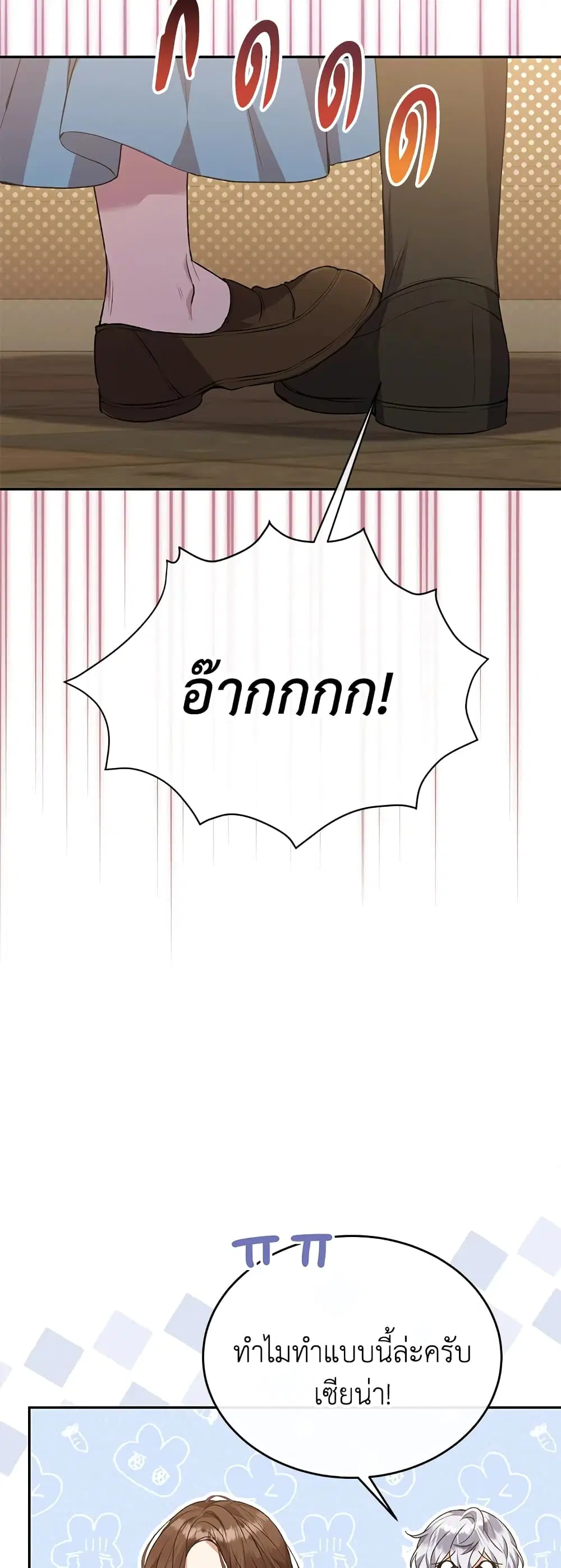 หน้า 27 จาก 38
