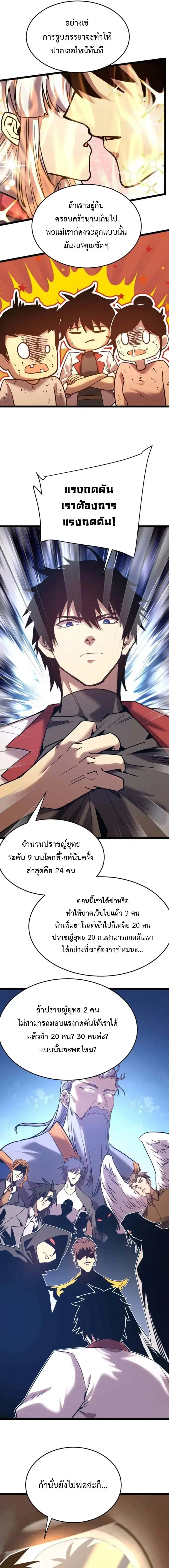 หน้า 6 จาก 13