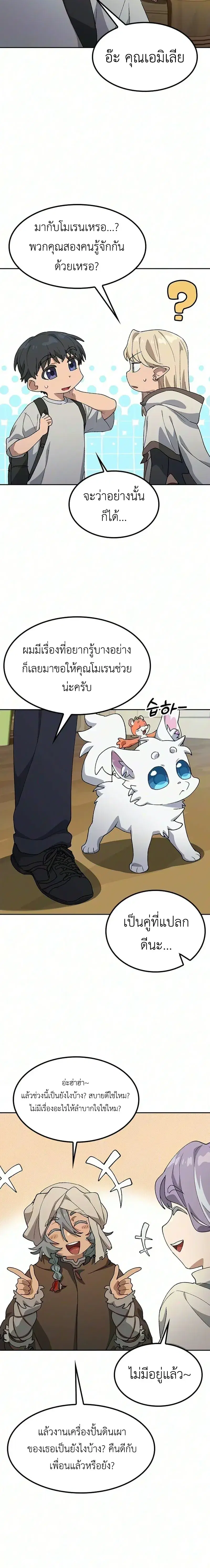 หน้า 8 จาก 23