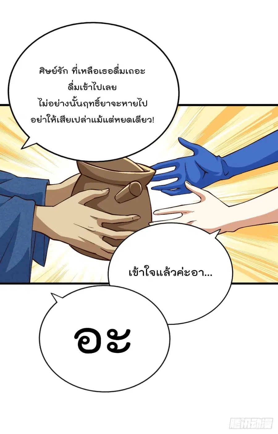 หน้า 24 จาก 52