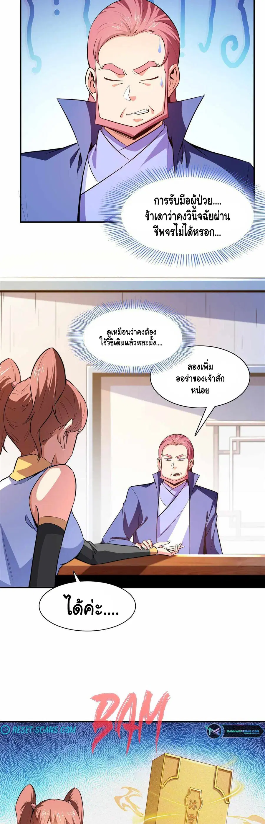 หน้า 9 จาก 17
