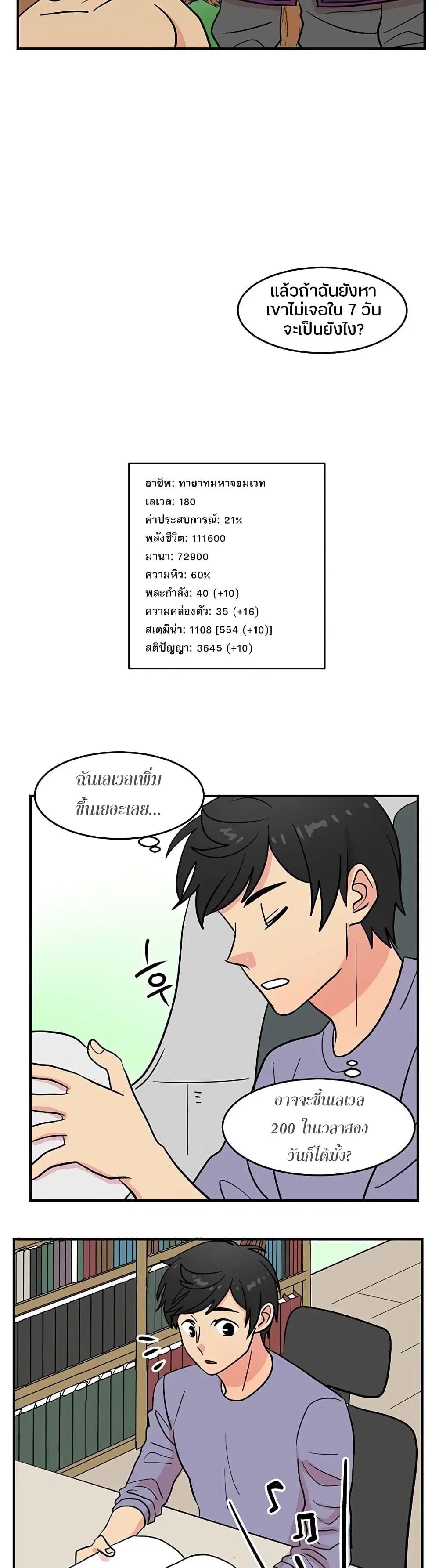 หน้า 10 จาก 25