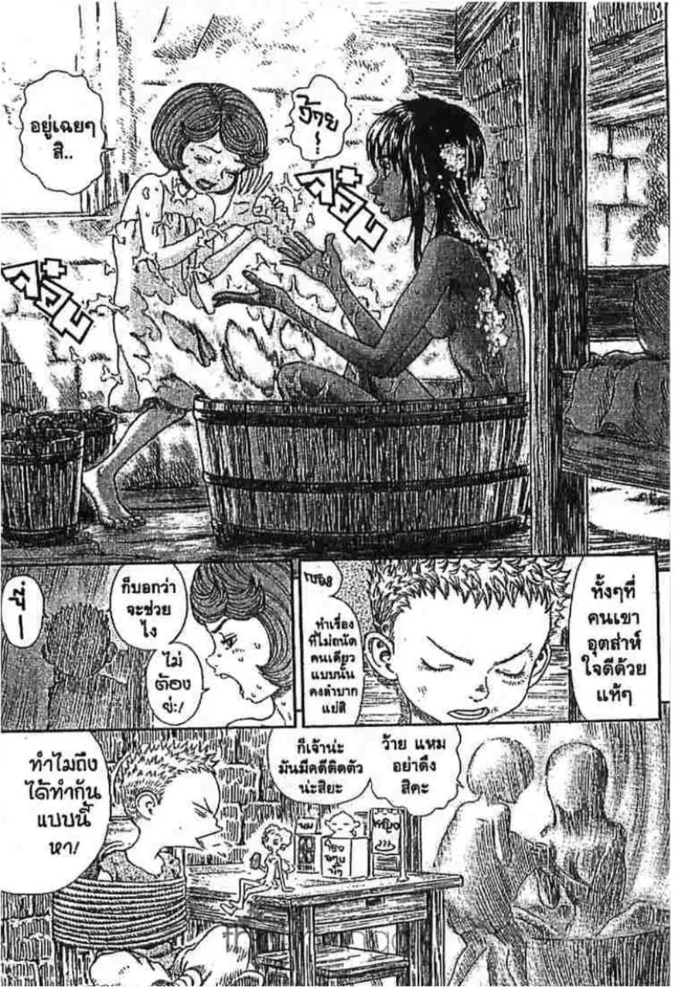 หน้า 2 จาก 20