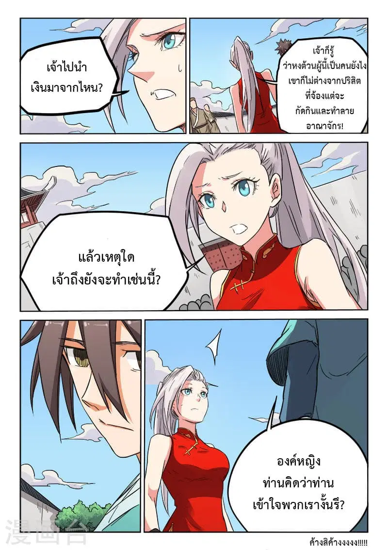 หน้า 8 จาก 8