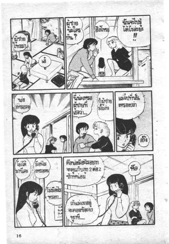 หน้า 16 จาก 22