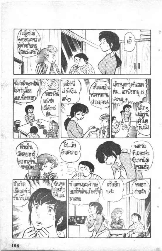 หน้า 17 จาก 22