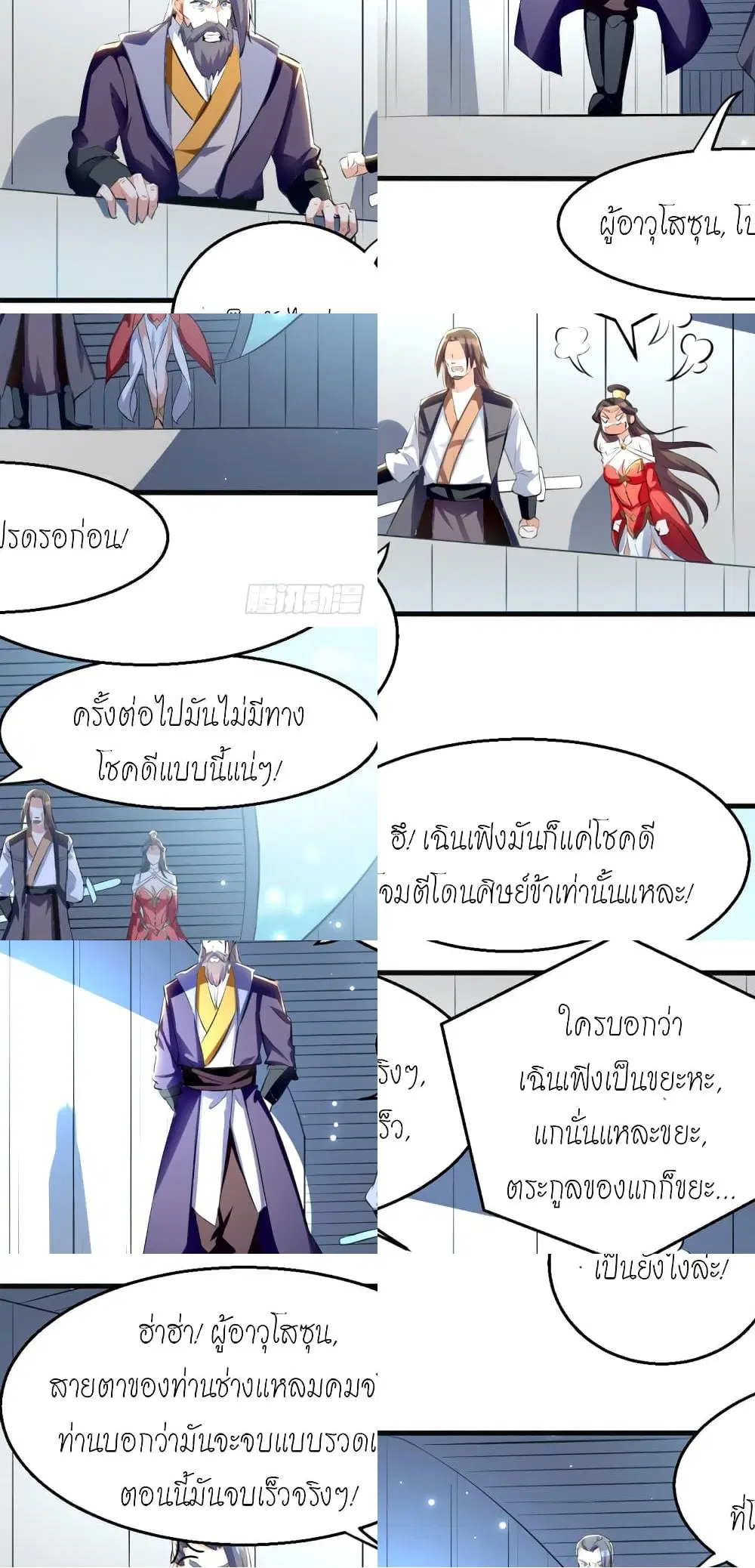 หน้า 3 จาก 8