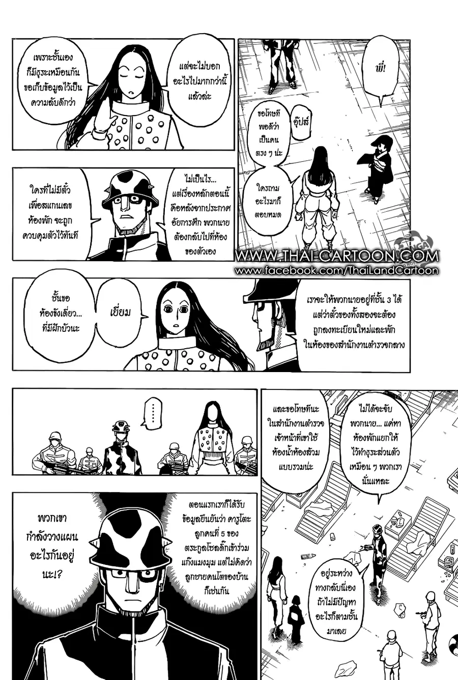 หน้า 15 จาก 19