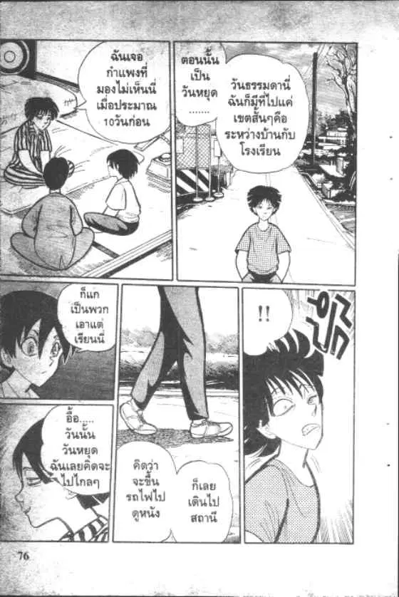 หน้า 4 จาก 10