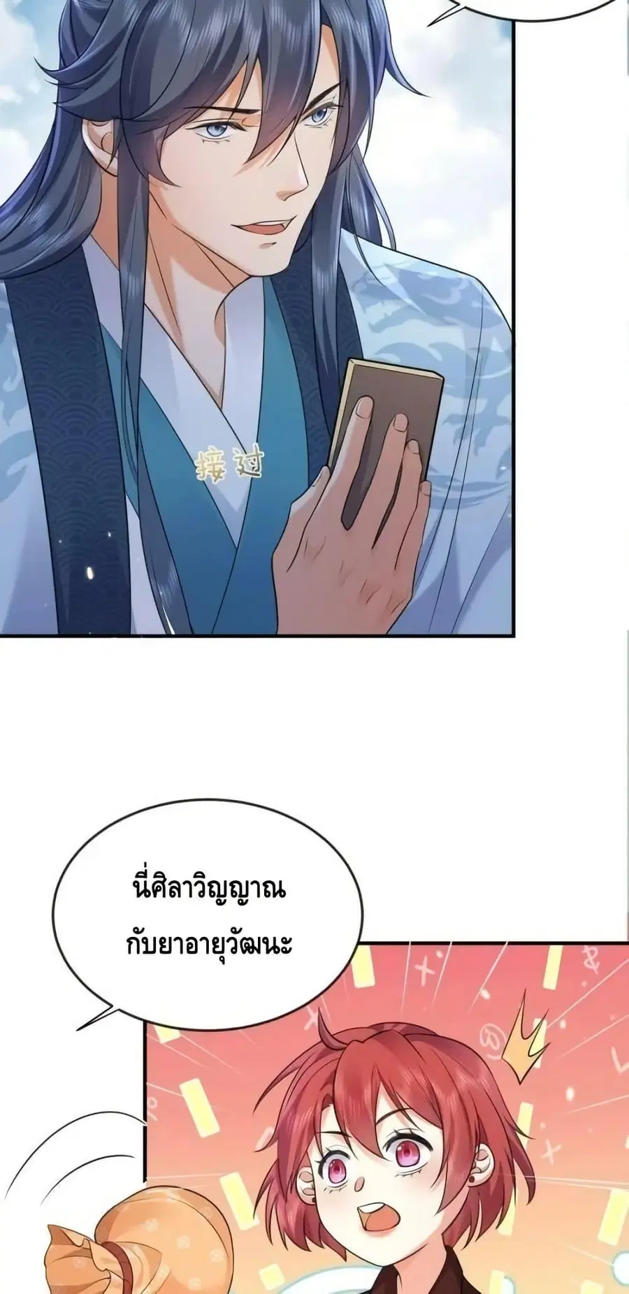 หน้า 28 จาก 42