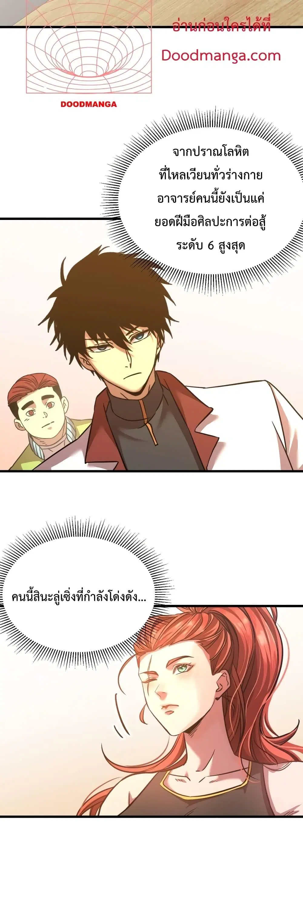 หน้า 42 จาก 52