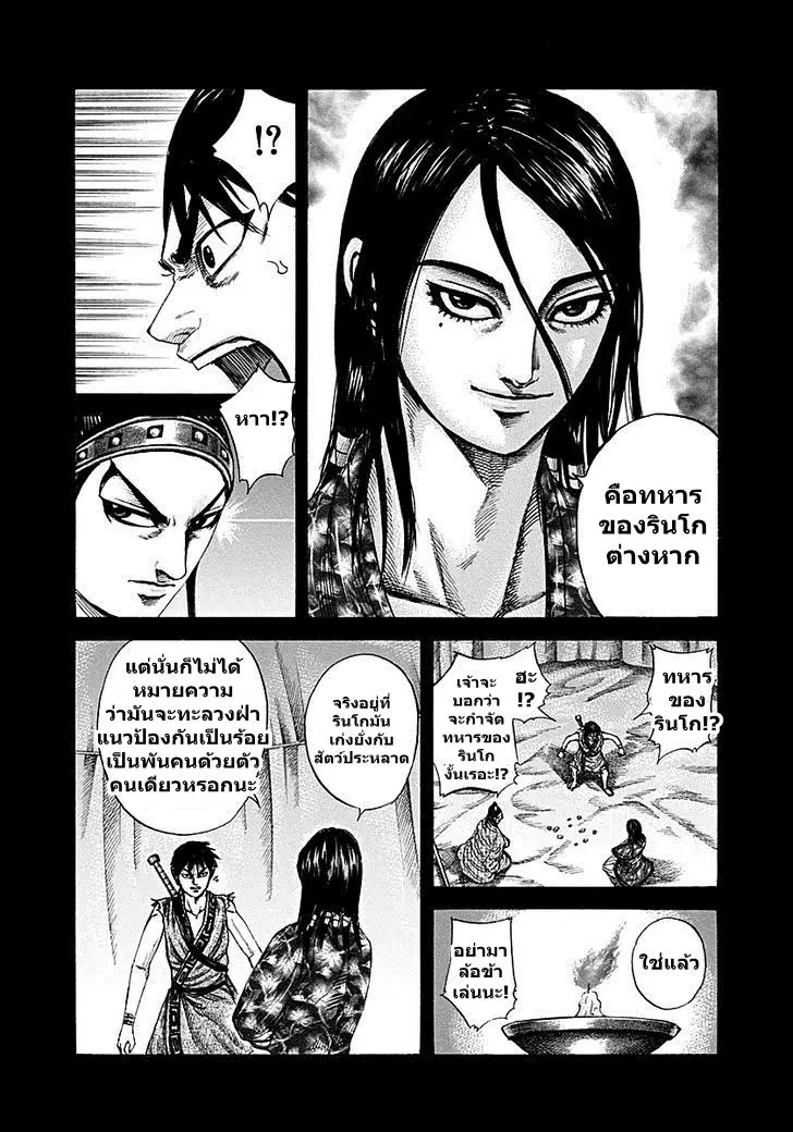 หน้า 8 จาก 17