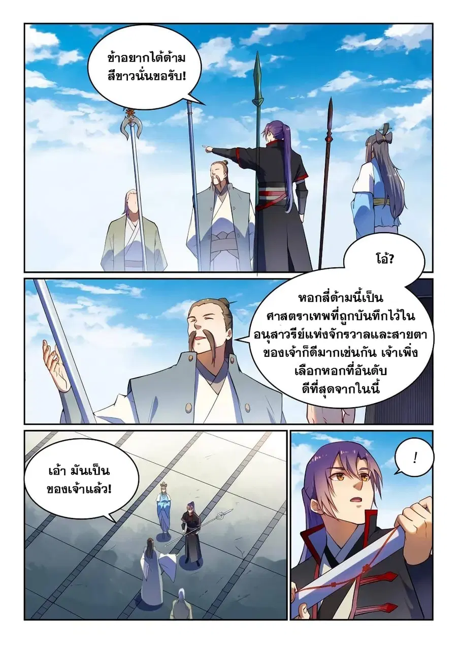 หน้า 5 จาก 16