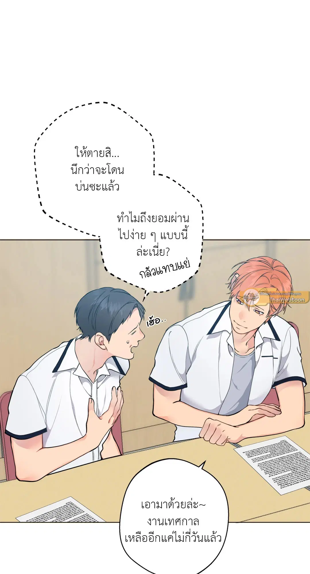 หน้า 75 จาก 80