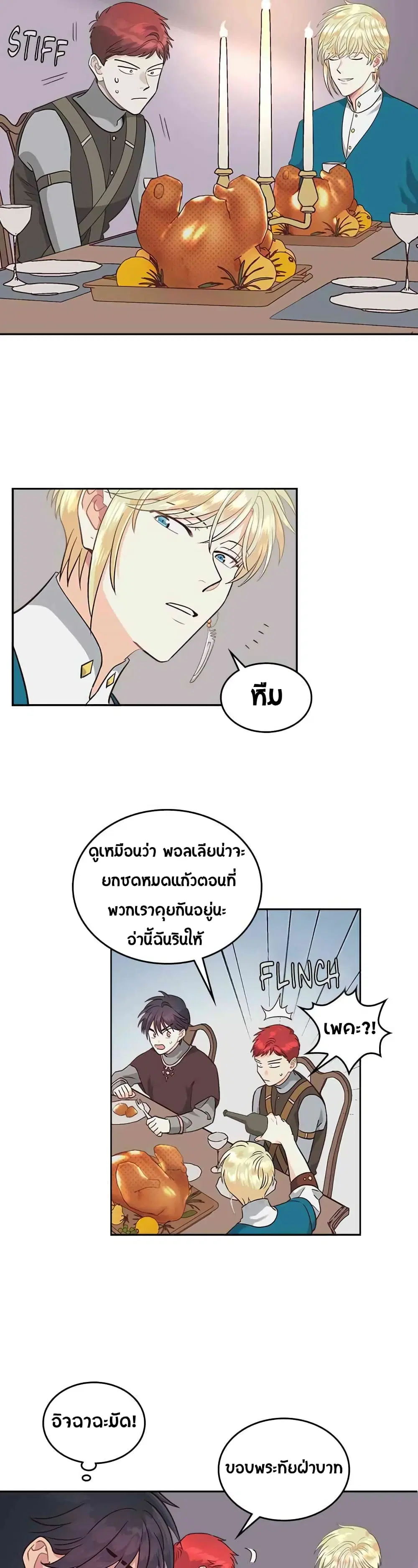หน้า 3 จาก 23