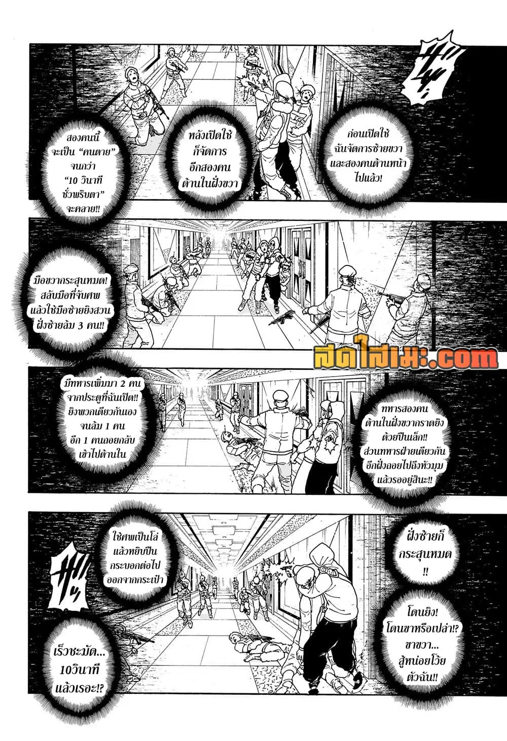 หน้า 7 จาก 18