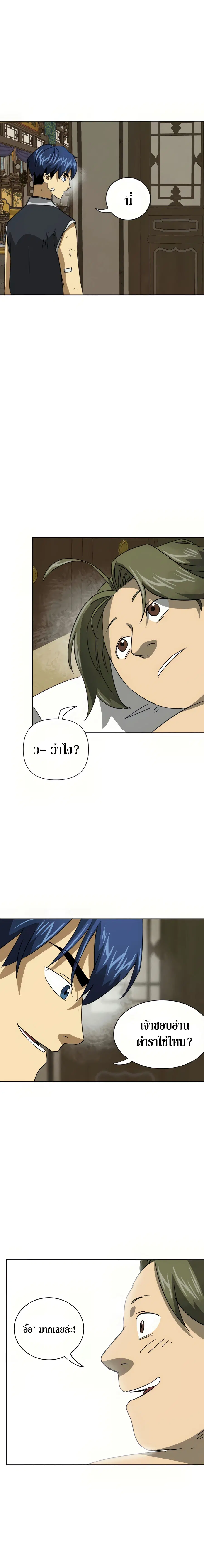 หน้า 11 จาก 33
