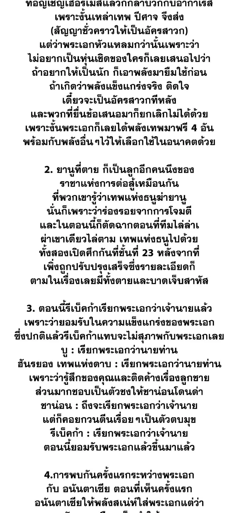 หน้า 59 จาก 61