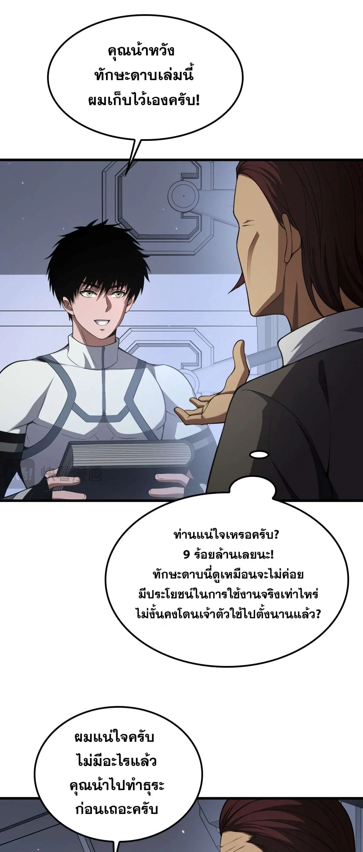 หน้า 9 จาก 55