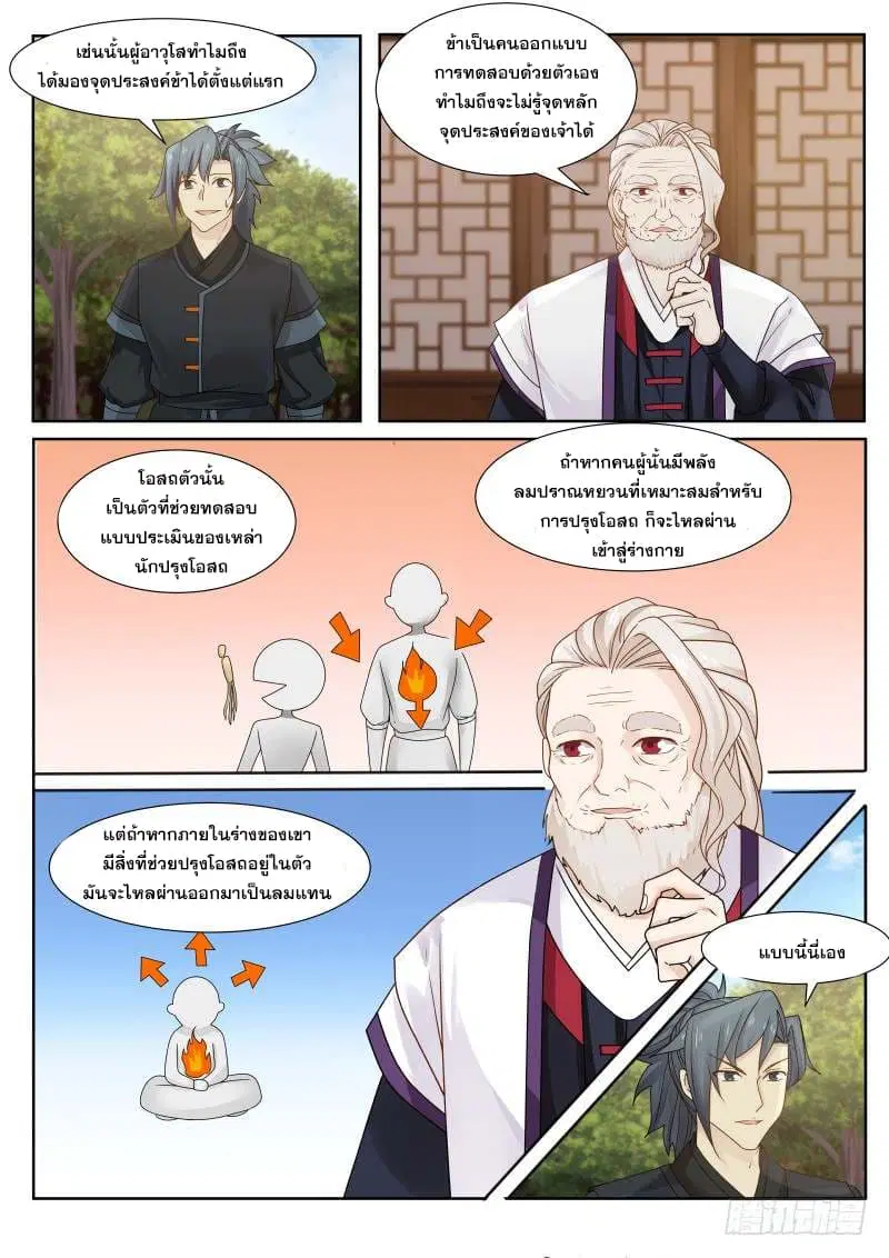 หน้า 5 จาก 16