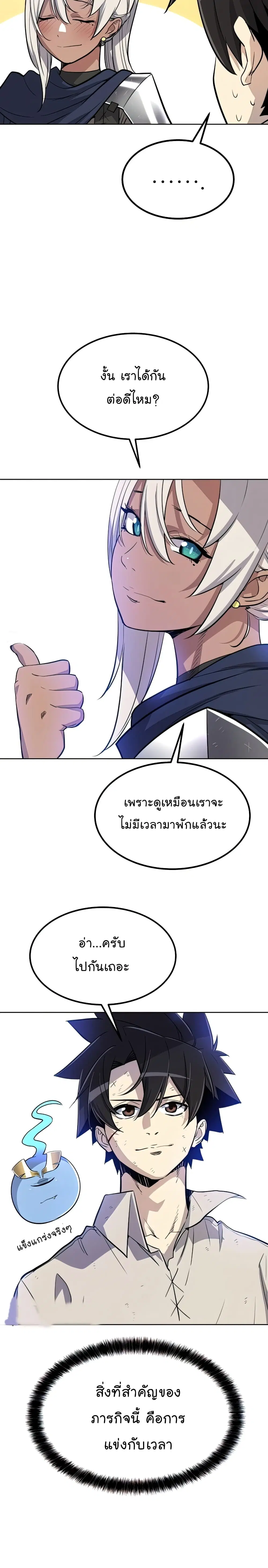 หน้า 3 จาก 29