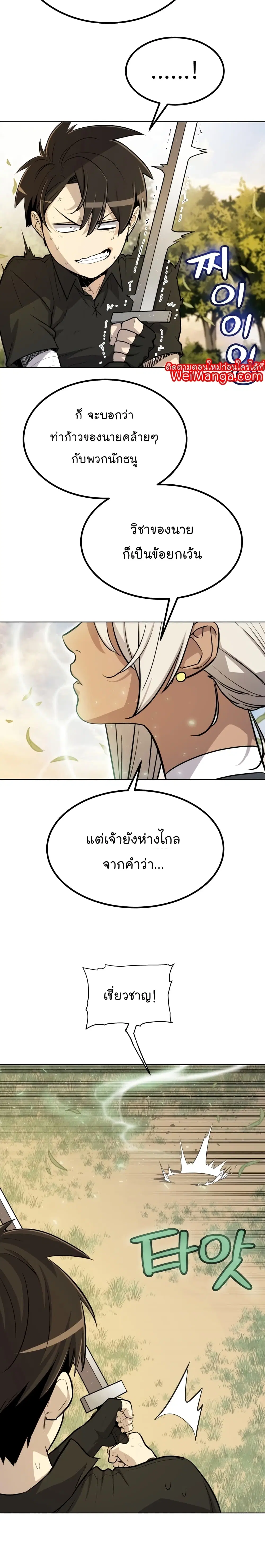 หน้า 9 จาก 29