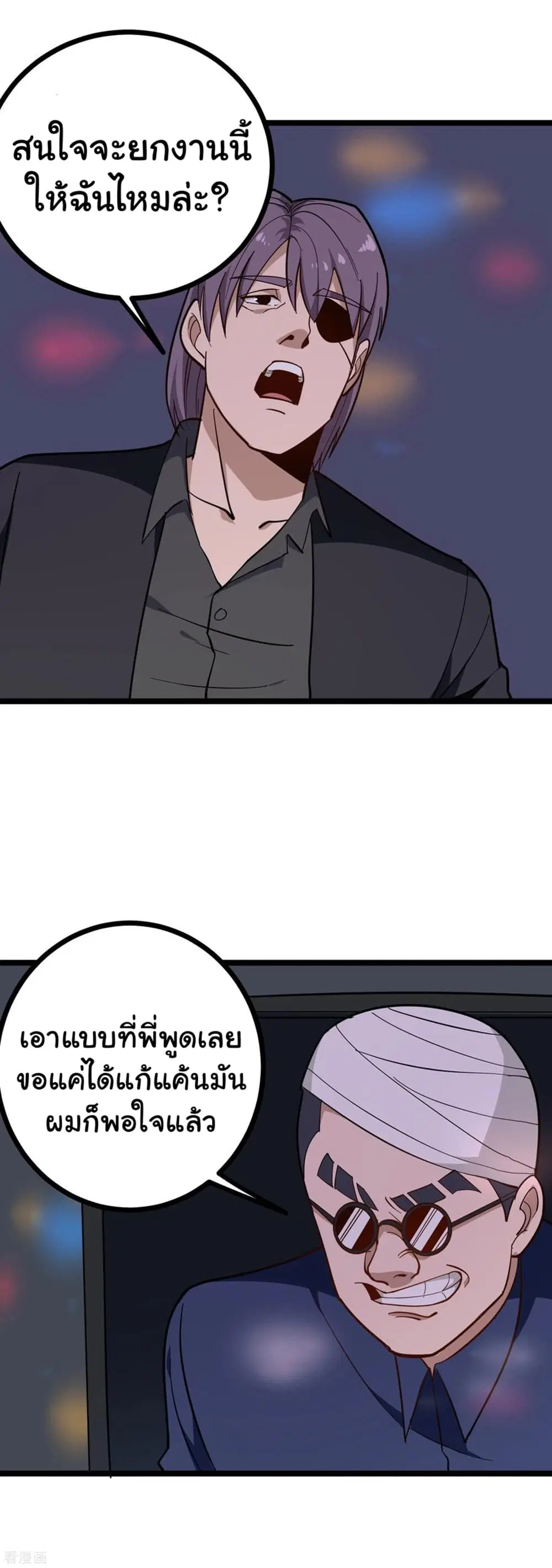 หน้า 7 จาก 12