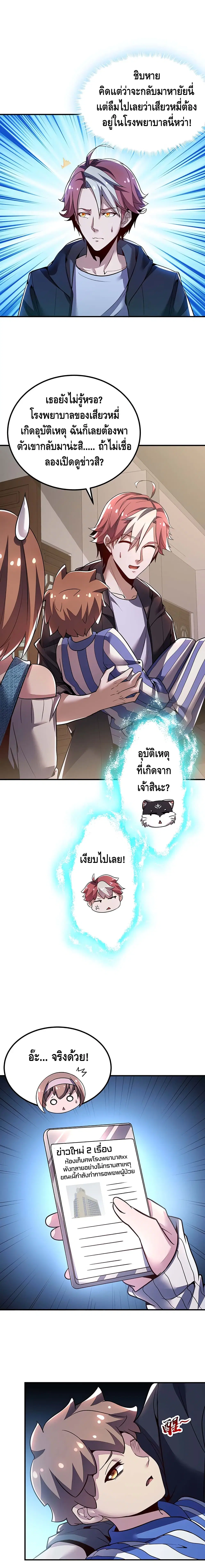หน้า 9 จาก 13