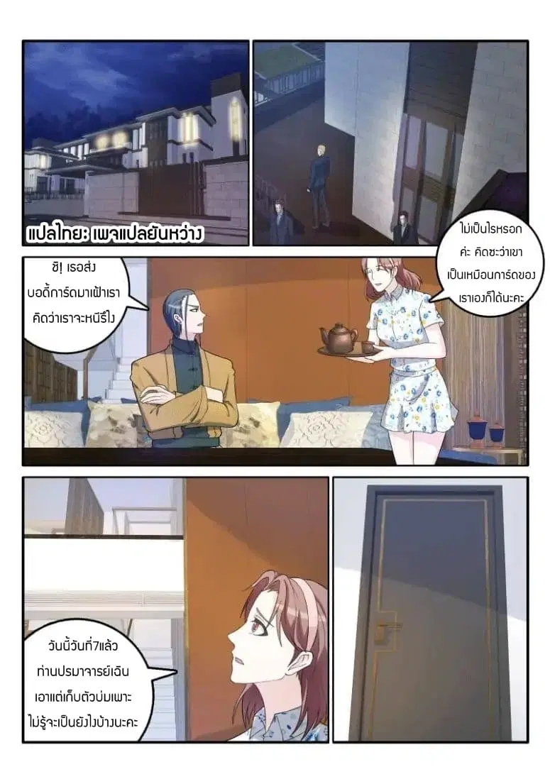 หน้า 8 จาก 10