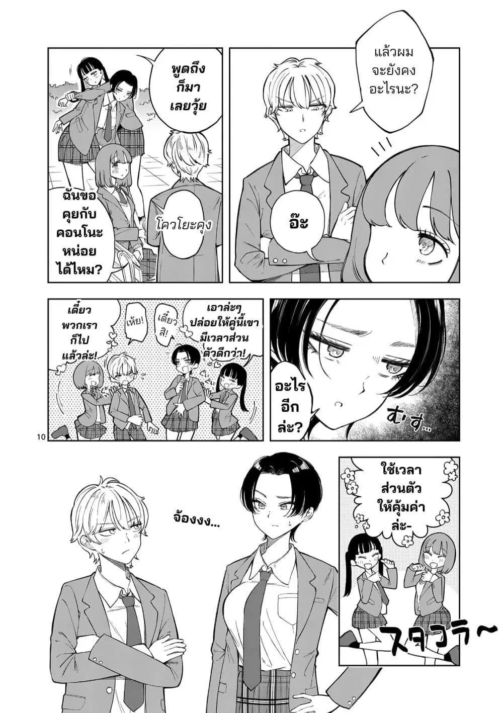 หน้า 10 จาก 31