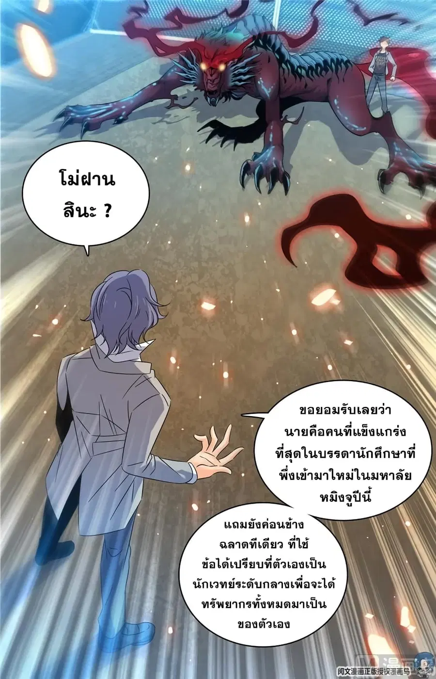 หน้า 8 จาก 12