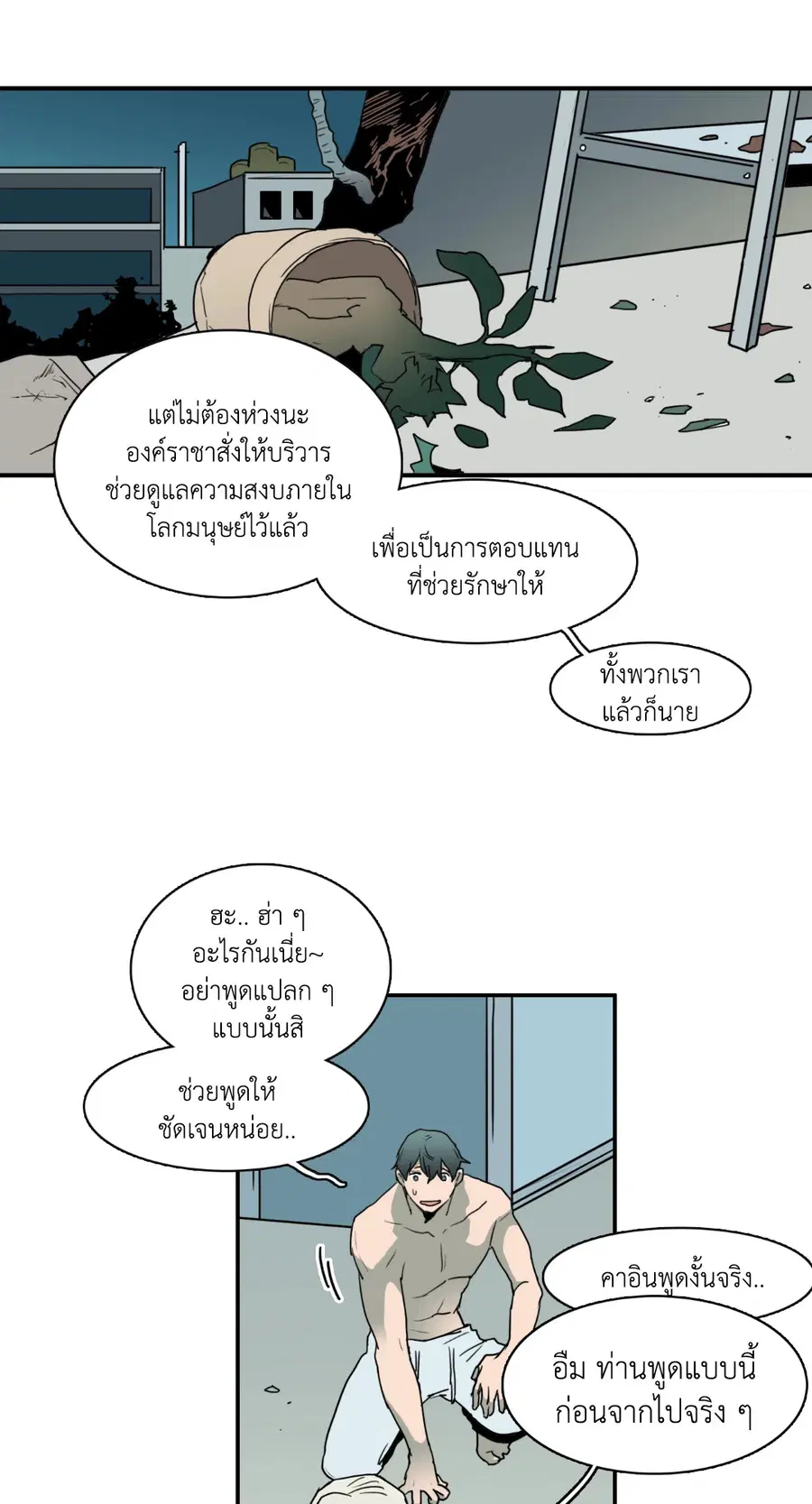 หน้า 28 จาก 42