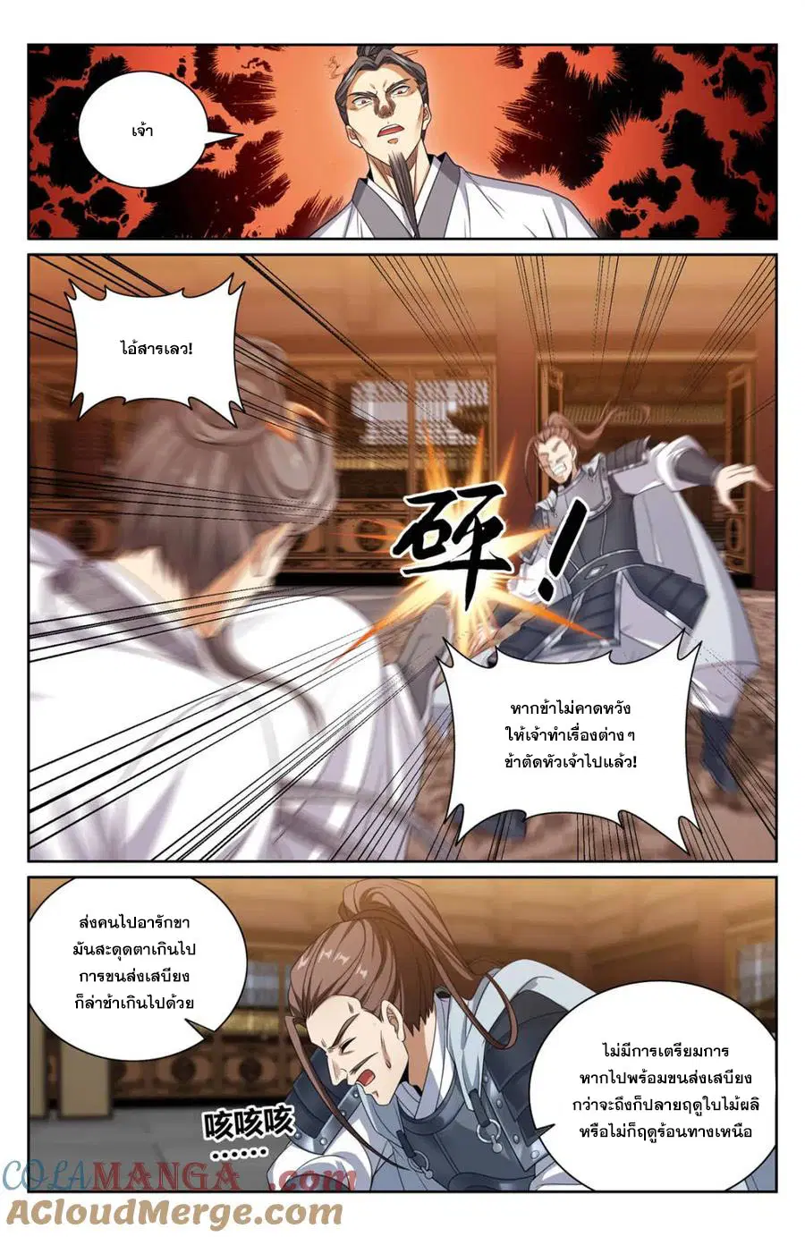หน้า 4 จาก 20