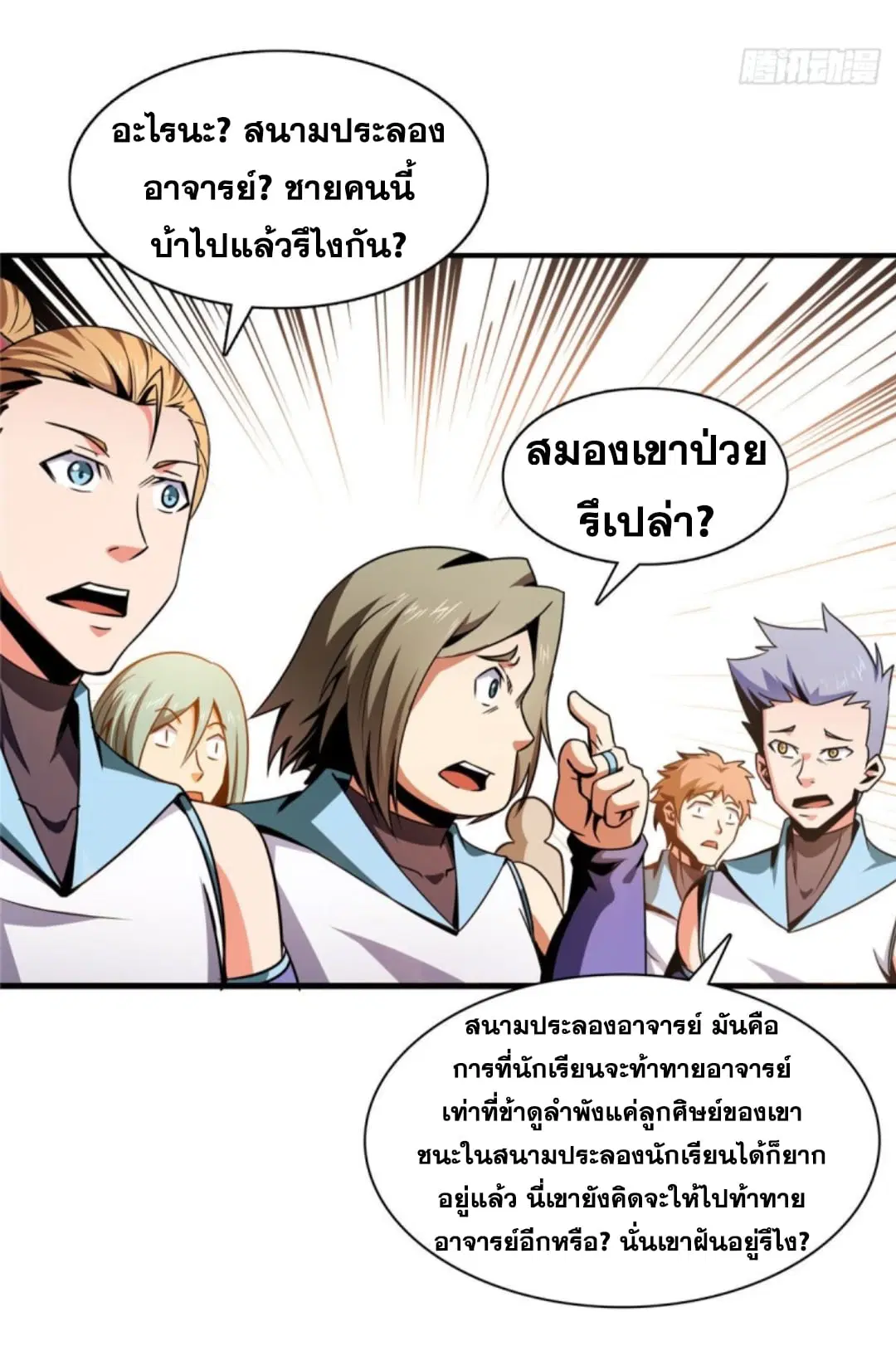 หน้า 8 จาก 30