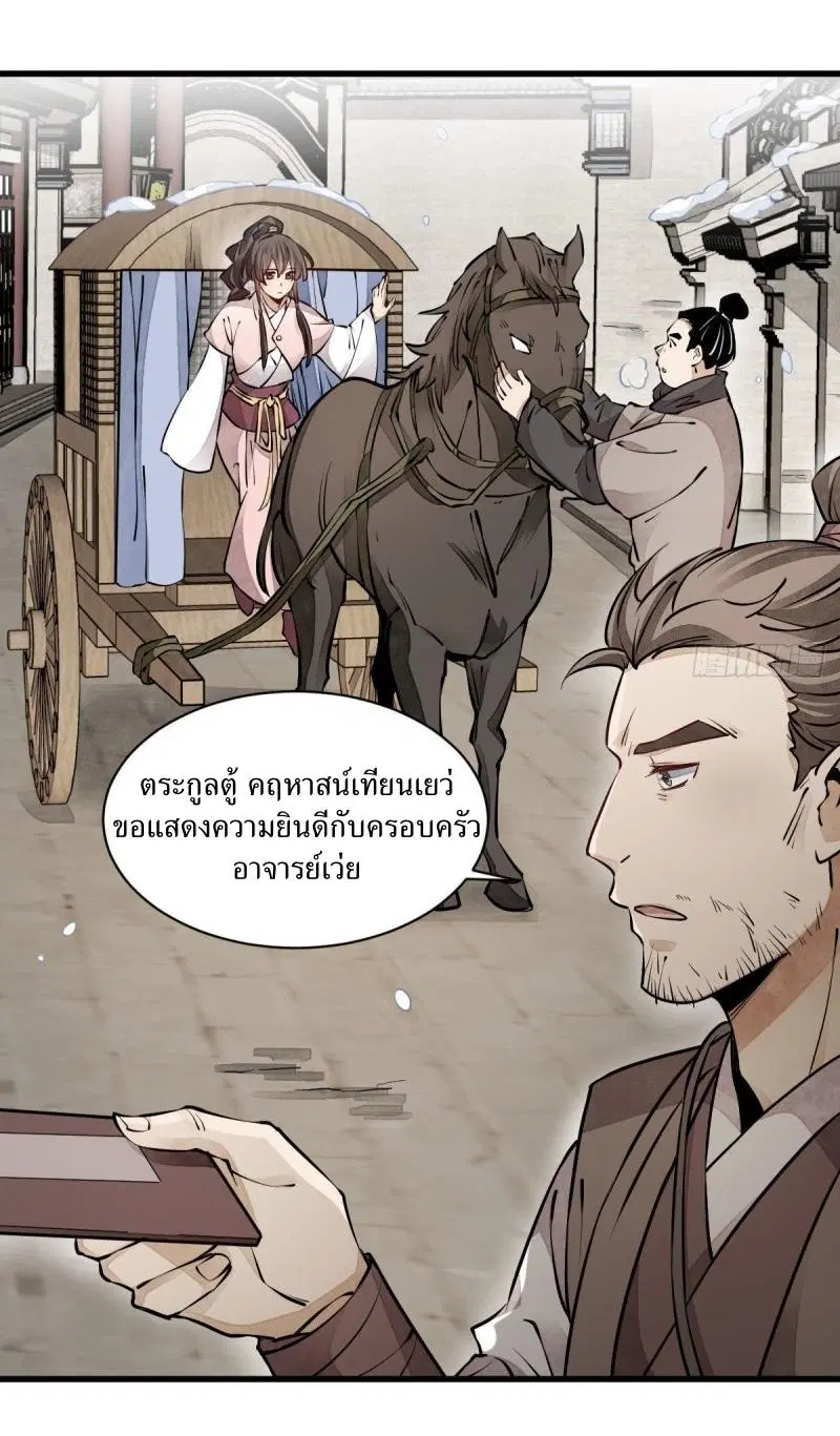 หน้า 6 จาก 38